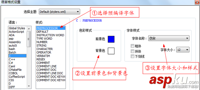 Notepad++字體格式怎么設(shè)置 Notepad++設(shè)置字體方法圖解 Notepad++,字體格式,字體
