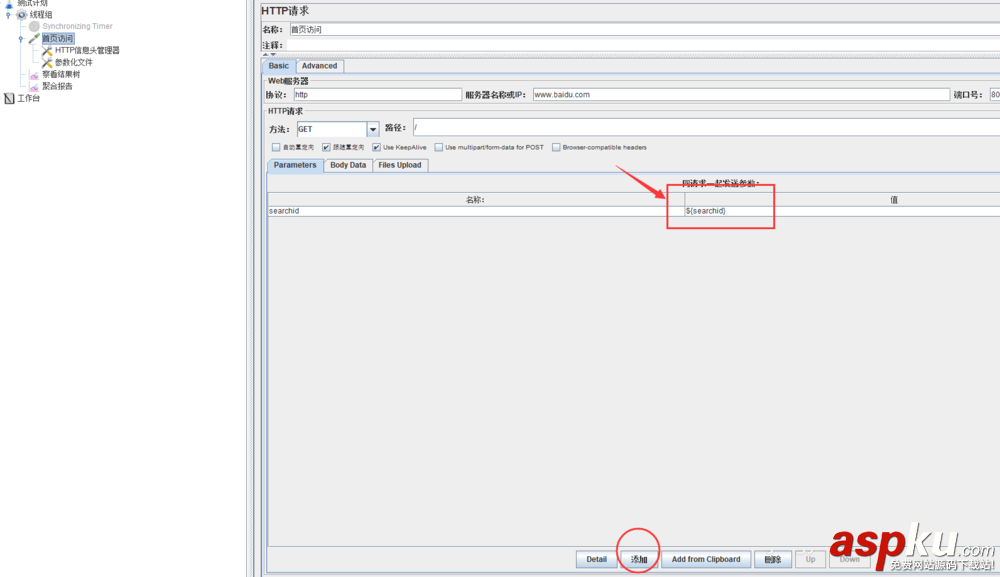 jmeter如何參數化?Jmeter參數化設置的5種方法 jmeter,參數化
