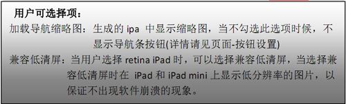appMaker(app制作軟件)怎么使用?appMaker圖文使用教程 appMaker,使用教程,app制作軟件