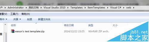 vs2010怎么自定義的模板? vs2010,模板