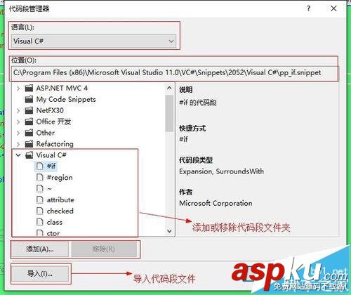 Visual Studio怎么開啟代碼段管理功能? Visual,Studio