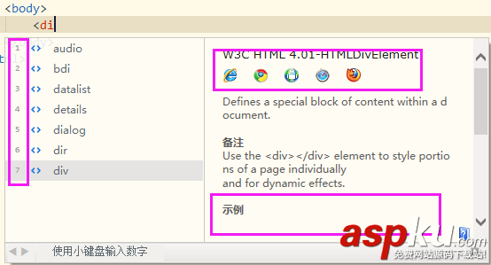 HBuilder 使用教程(入門篇) HBuilder