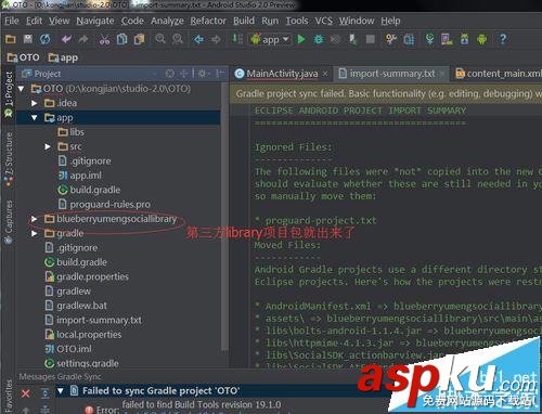 android studio2.0怎么導入第三方類庫? androidstudio,第三方類庫