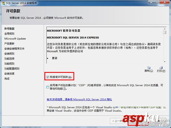 SQL Server 2014 Express免費版詳細圖文安裝教程 SQLServer2014Express,SQLServer2014安裝教程,SQLServer2014Express安裝教程