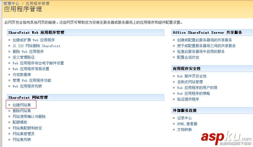 SharePoint 2007圖文開發教程(2) 使用SharePoint創建網站的步驟 SharePoint,創建網站