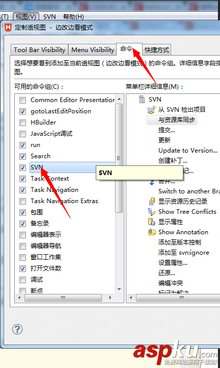 HBuilder如何配置SVN的步驟詳解 HBuilder,配置SVN