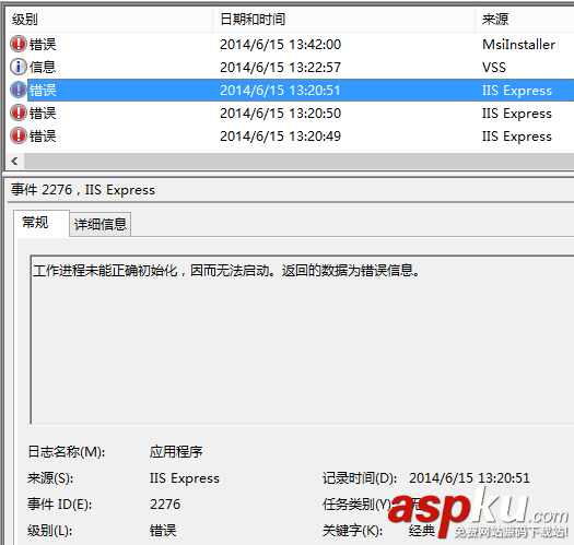 VS2013無法啟動 IIS Express Web解決方法 VS2013,IIS,Express