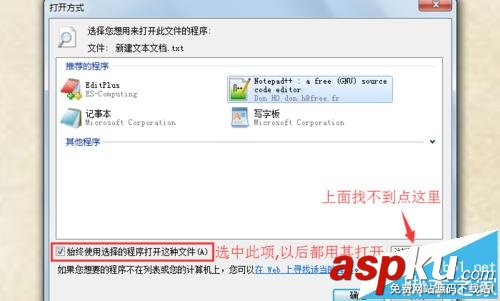 notepad++關聯到右鍵菜單并添加默認的詳細設置方法 notepad,右鍵關聯