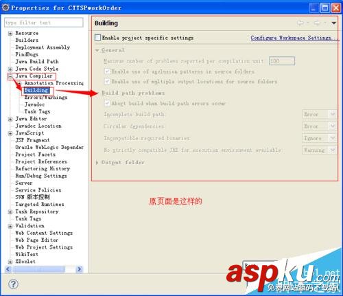 eclipse代碼錯誤提示該怎么設置? eclipse,代碼