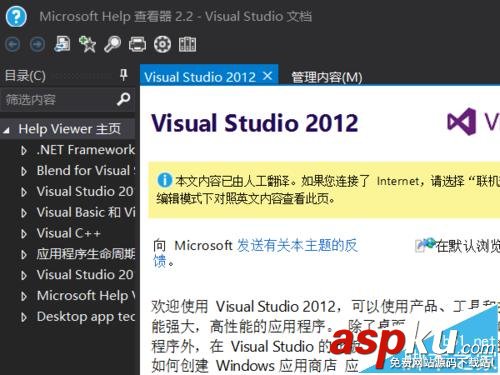 visual studio 2015離線幫助文檔怎么安裝? visual,studio,幫助