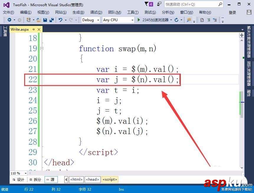 VisualStudio,網頁,函數