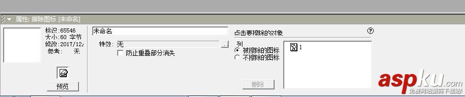 Authorware一個閃爍的倒計時的動畫效果? Authorware,倒計時,動畫