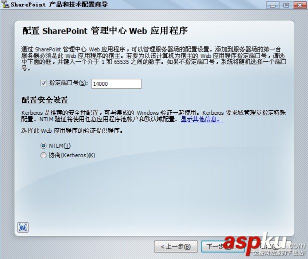 SharePoint 2007圖文開發教程(1) 簡介,安裝,配置及創建Web應用程序 SharePoint,2007
