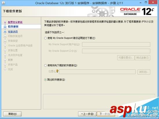 Oracle Database 12c數據庫中文配置安裝圖解教程(詳細安裝步驟) oracle12c安裝教程,oracle12c下載,Oracle,Database,數據庫