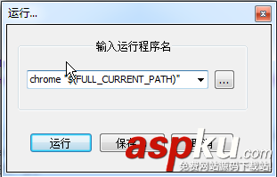 Notepad++怎么連接瀏覽器調試以及代碼輔助? notepad,瀏覽器