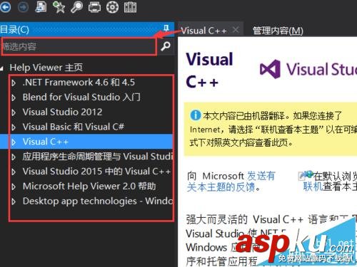 visual studio 2015離線幫助文檔怎么安裝? visual,studio,幫助