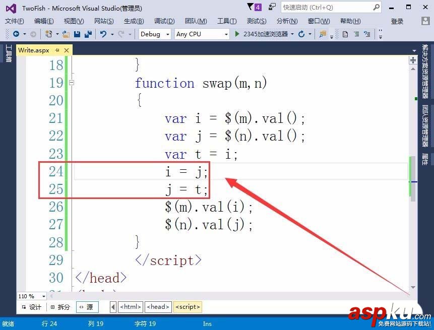 VisualStudio,網頁,函數