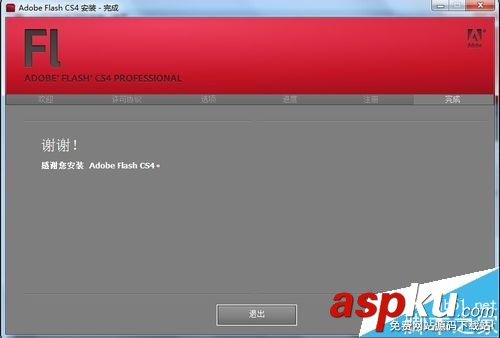 Adobe Flash CS4怎么下載安裝(內附下載)?  adobe,flash,cs4,cs4下載,cs4教程