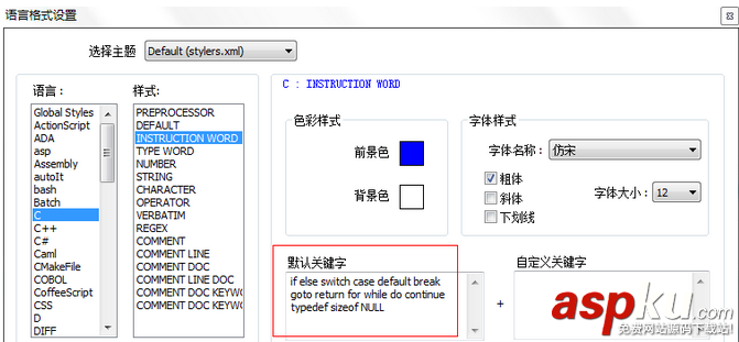 Notepad++字體格式怎么設(shè)置 Notepad++設(shè)置字體方法圖解 Notepad++,字體格式,字體