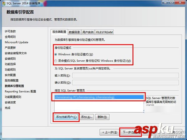 SQL Server 2014 Express免費版詳細圖文安裝教程 SQLServer2014Express,SQLServer2014安裝教程,SQLServer2014Express安裝教程