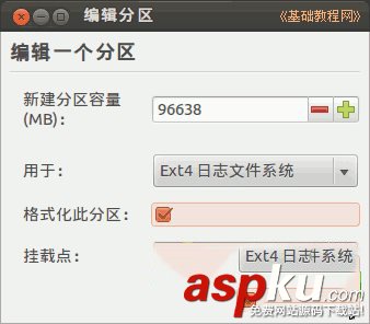 ubuntu怎么安裝 ubuntu安裝圖文教程 ubuntu