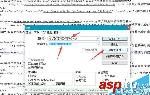 notepad++怎么查找并提取圖片網(wǎng)址? notepad