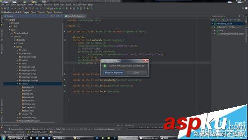 android studio怎么使用Build工具進行簽名打包? studio,簽名打包,androidstudio,打包,android,簽名