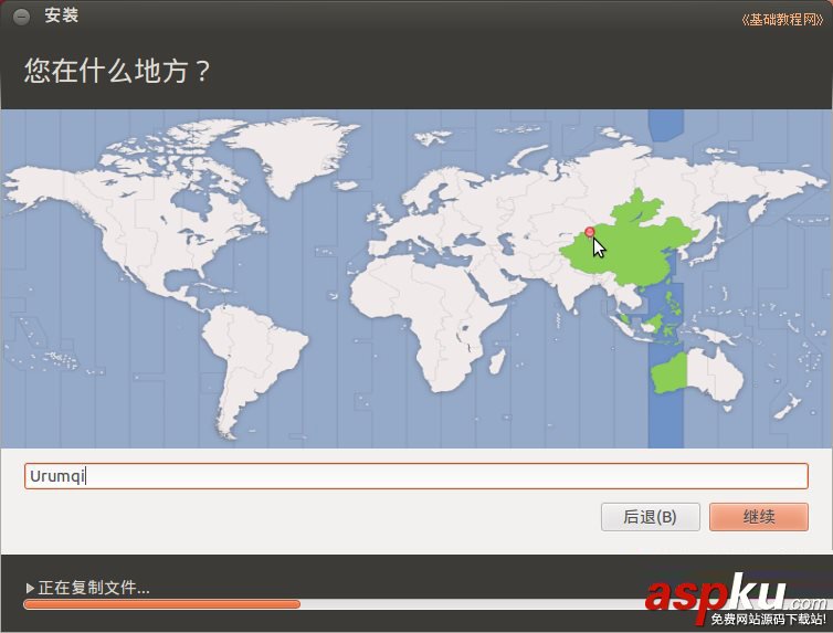 ubuntu怎么安裝 ubuntu安裝圖文教程 ubuntu