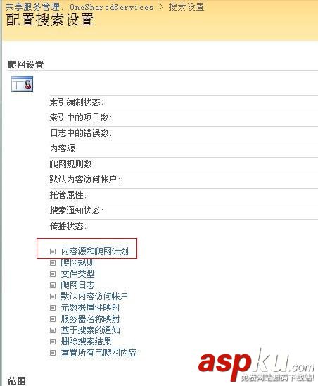SharePoint 2007圖文開發教程(6) 實現Search Services Search,Services