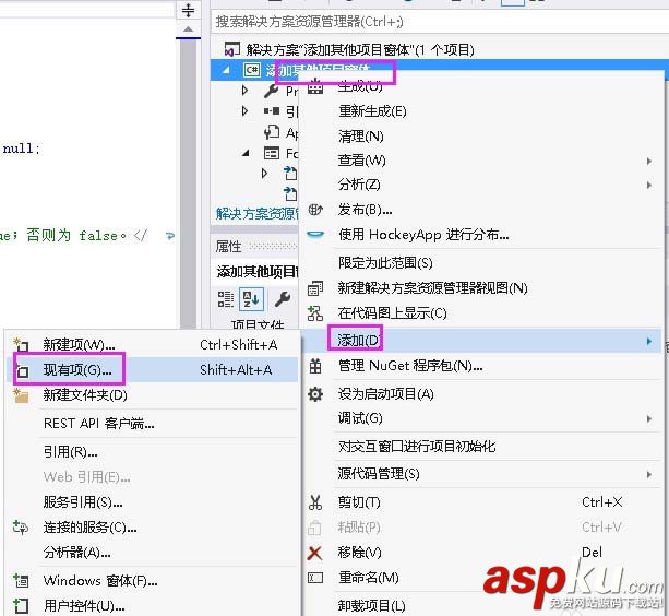 visualstudio怎么調用其他項目的窗體? visualstudio,項目,窗體