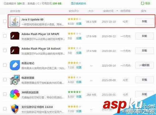 運行java彈出Orcale JInitiator 版本太舊該如何解決? JInitiator,Orcale,java,版本
