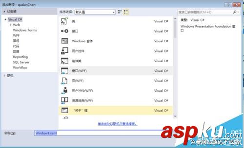 VS怎么使用圖表控件繪制圖形? VS,圖表