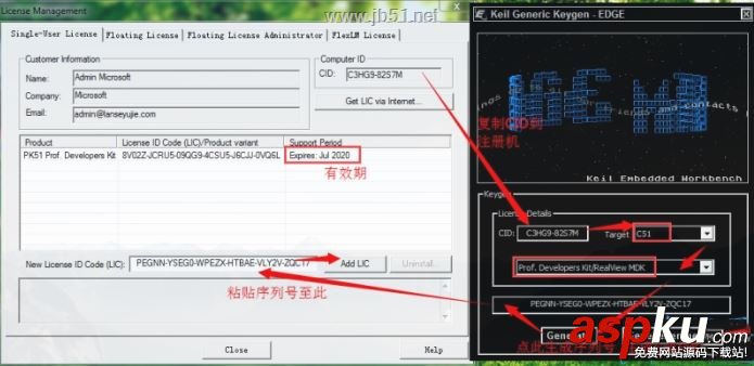 Keil C51漢化版怎么安裝?Keil C51漢化版安裝注冊激活詳細圖文教程 Keil,C51,漢化