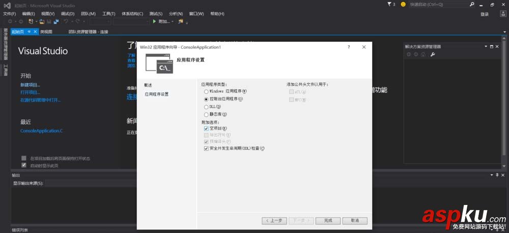 VS2015中怎么創建C語言文件? VS2015,C語言