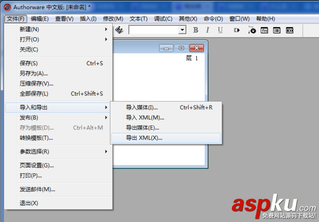 Authorware程序怎么導出xml文件 ? Authorware,xml