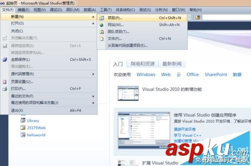 Visual Studio怎么新建最小的c++工程項目? visualstudio,項目