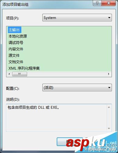 Visual Studio 2010怎么使用自帶的安裝項(xiàng)目打包程序? visualstudio,打包