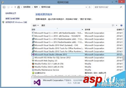 VS2013 ultimate許可證已過期無法輸入序列號該怎么辦? VS2013,ultimate,序列號