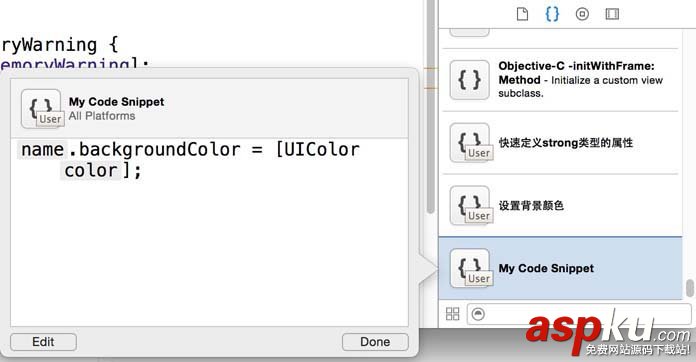 用Xcode的代碼塊提高開發效率的步驟詳解 Xcode,代碼塊