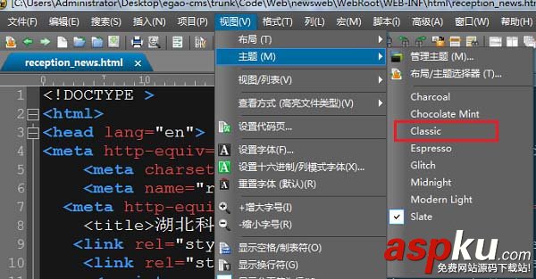 ultraEdit怎么設置背景顏色? ultraEdit,背景,顏色