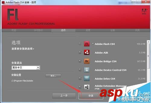 Adobe Flash CS4怎么下載安裝(內附下載)?  adobe,flash,cs4,cs4下載,cs4教程