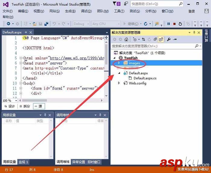 VisualStudio,資源