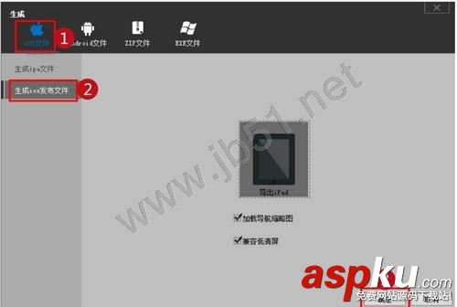 appMaker(app制作軟件)怎么使用?appMaker圖文使用教程 appMaker,使用教程,app制作軟件