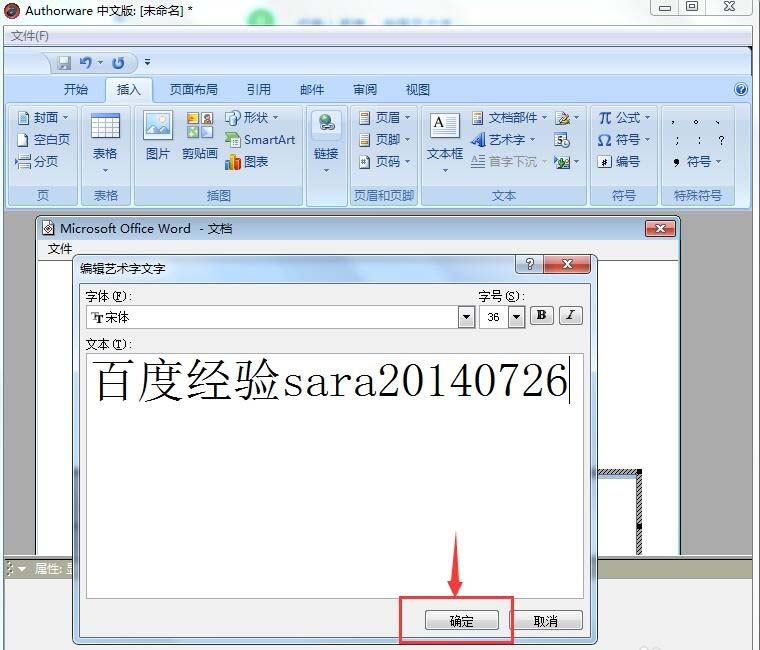 Authorware,word,藝術字