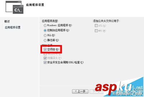 vs2012能編寫c語言嗎? VS2012編寫c語言的方法 VS2012,c語言