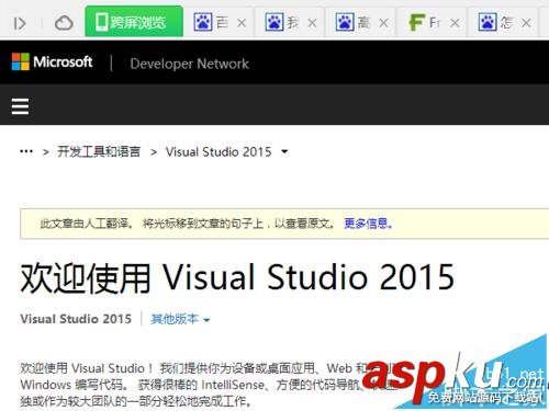visual studio 2015離線幫助文檔怎么安裝? visual,studio,幫助