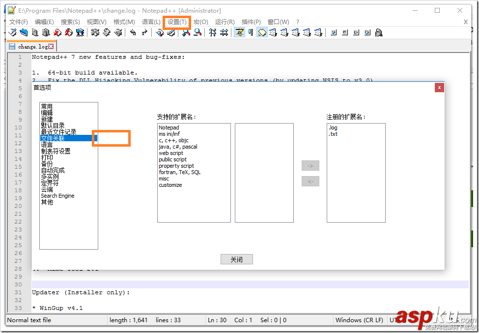 notepad++設(shè)置默認打開txt文件失效的解決方法 notepad++,txt