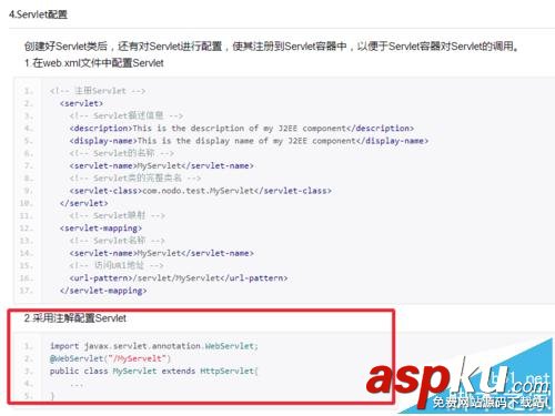 MyEclipse怎么新建Servlet? MyEclipse快速創建Servlet的方法 MyEclipse,Servlet