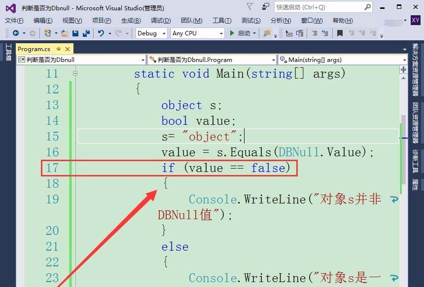 VisualStudio,判斷,數據,DBNull