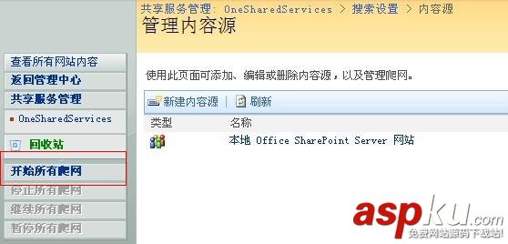 SharePoint 2007圖文開發教程(6) 實現Search Services Search,Services
